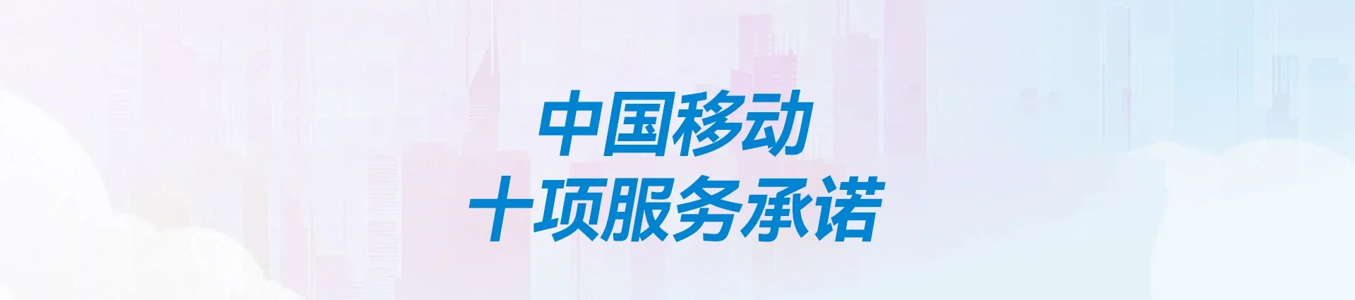 苍南县移动宽带