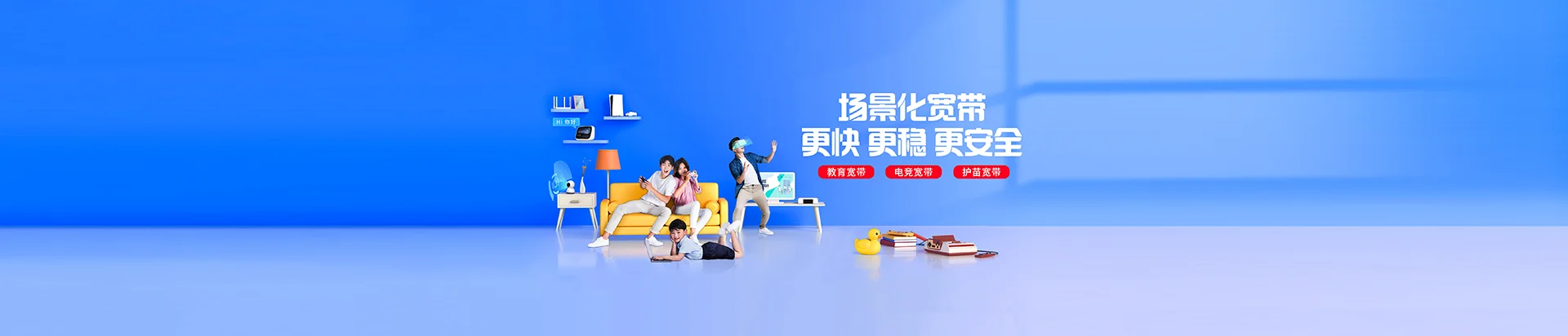 苍南县移动宽带